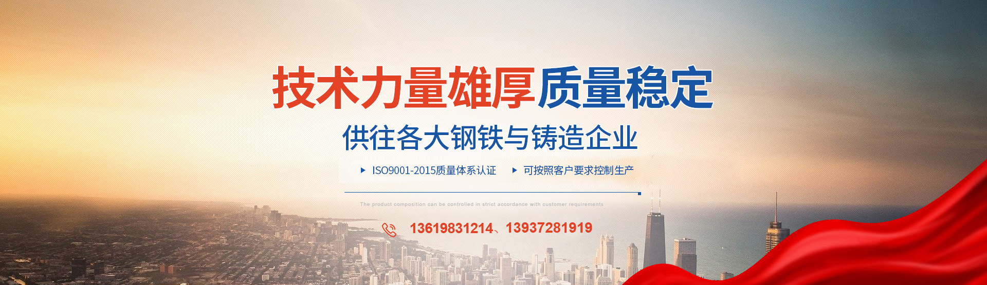 安陽(yáng)縣威進(jìn)鑄造材料科技有限公司