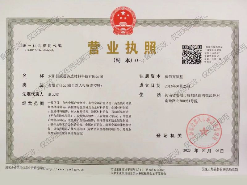 營業(yè)執(zhí)照